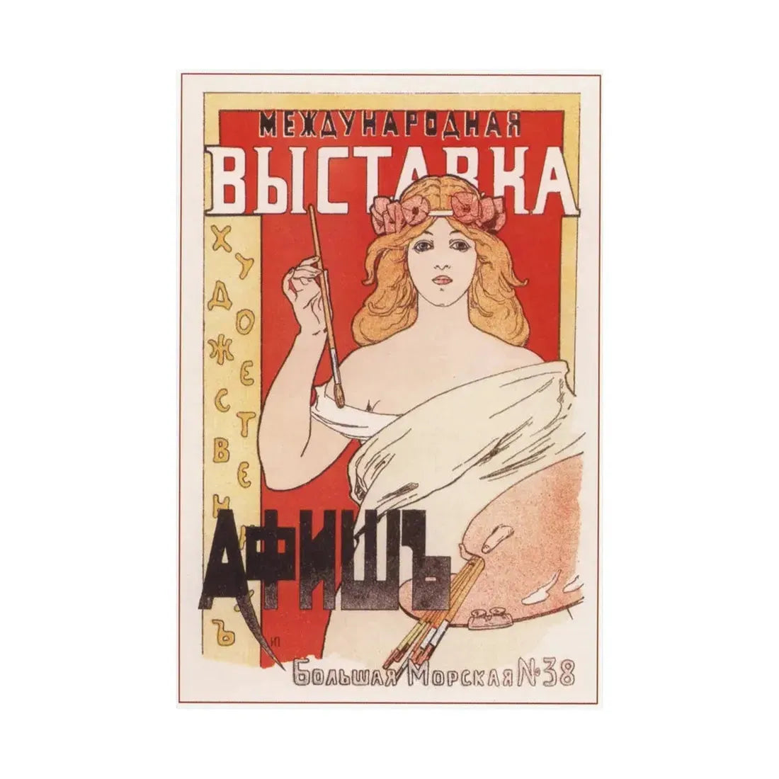 Soviet Era Poster 180 - Paper Poster - The Sticker Space