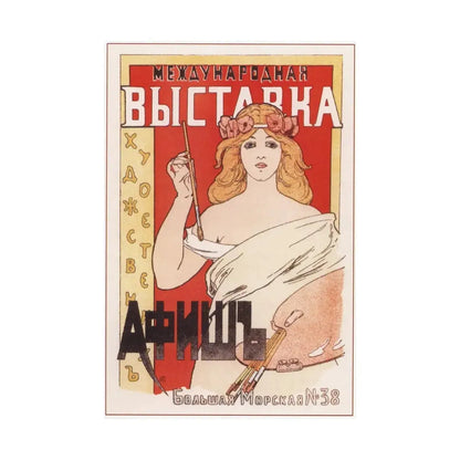 Soviet Era Poster 180 - Paper Poster - The Sticker Space