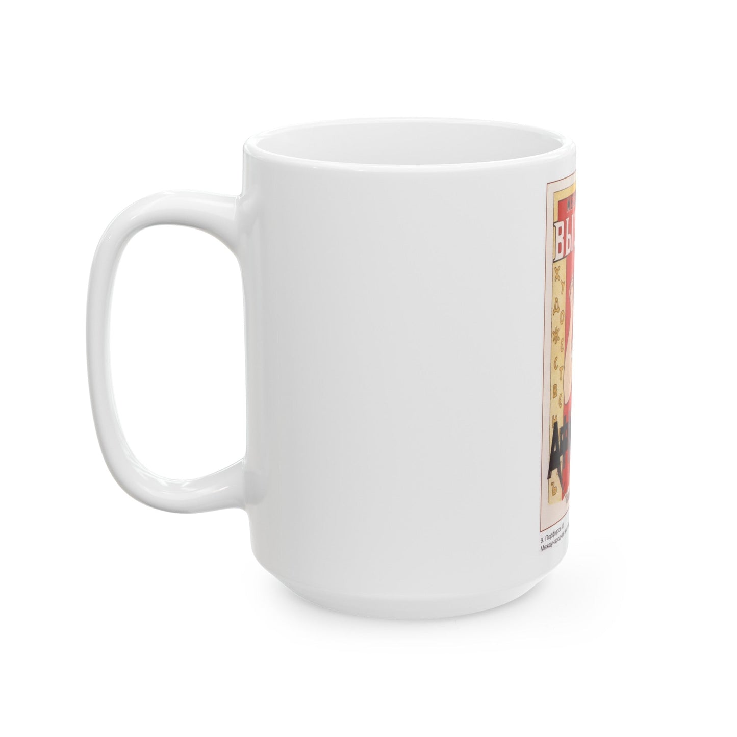 Soviet Era Poster 180 - White Coffee Mug-The Sticker Space