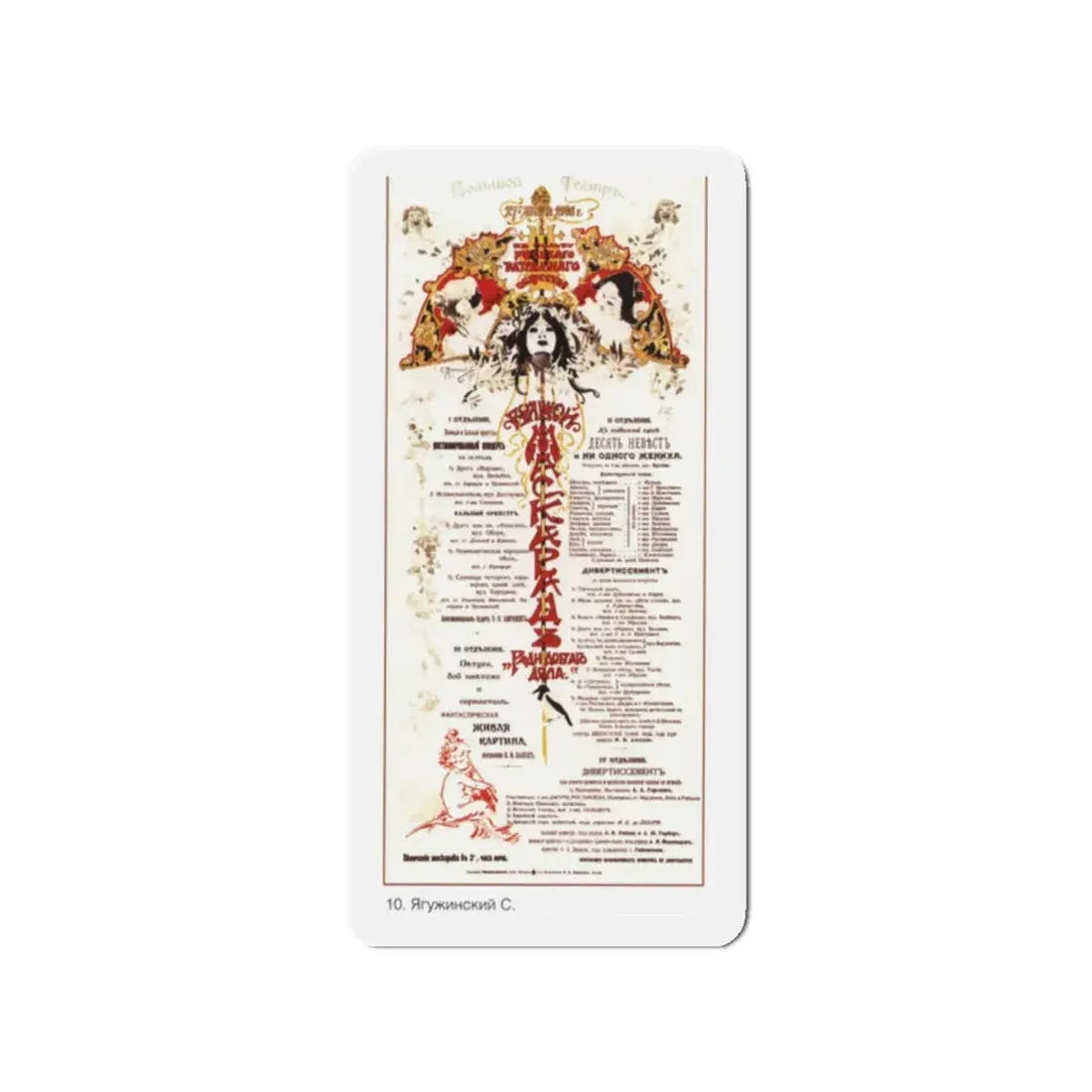 Soviet Era Poster 181 - Refrigerator Magnet 2 Inch - The Sticker Space