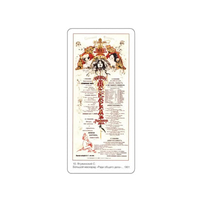 Soviet Era Poster 181 STICKER Vinyl Die-Cut Decal 2 Inch - The Sticker Space