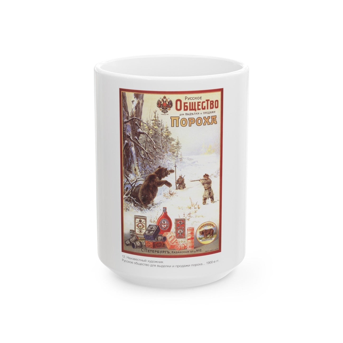 Soviet Era Poster 182 - White Coffee Mug-15oz-The Sticker Space