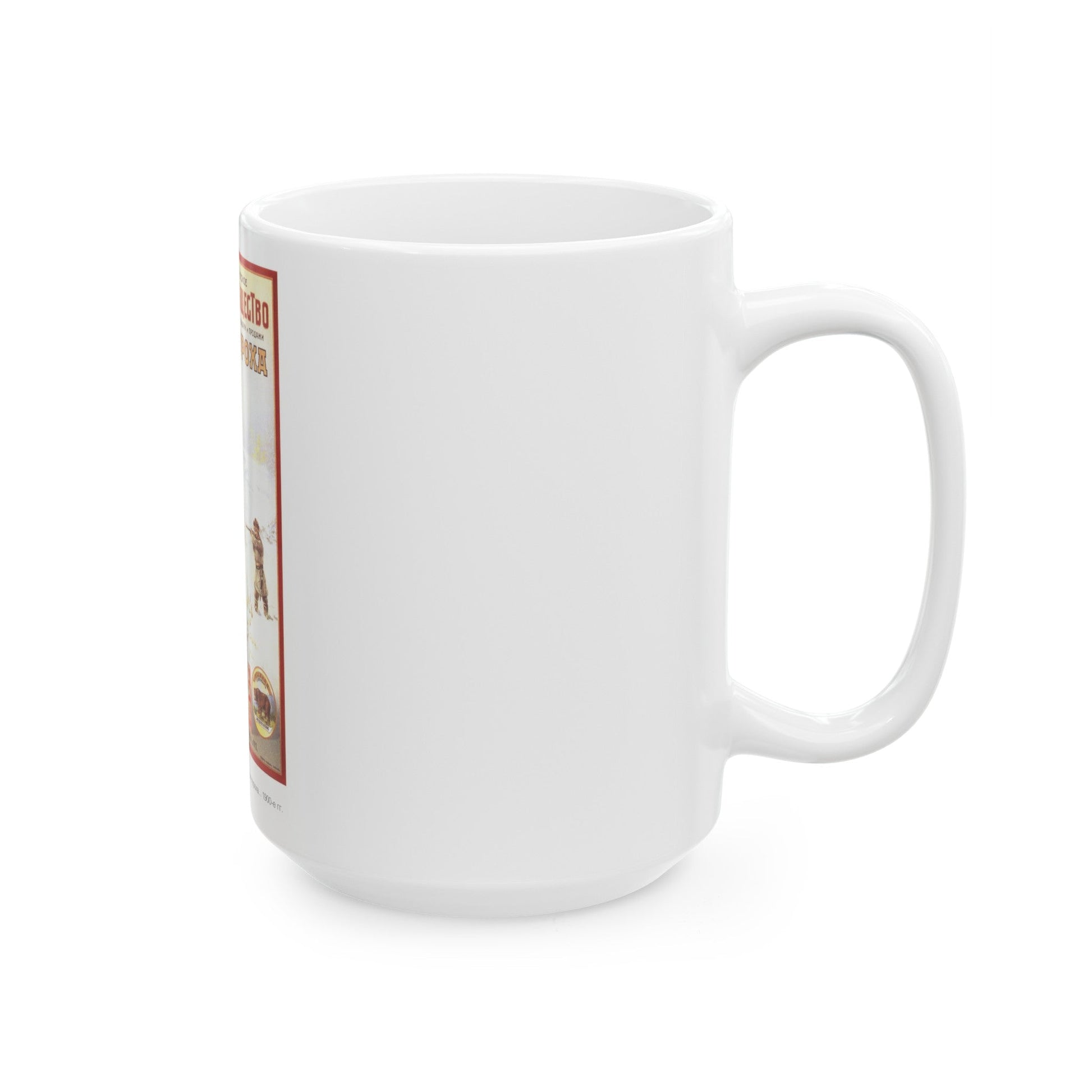 Soviet Era Poster 182 - White Coffee Mug-The Sticker Space