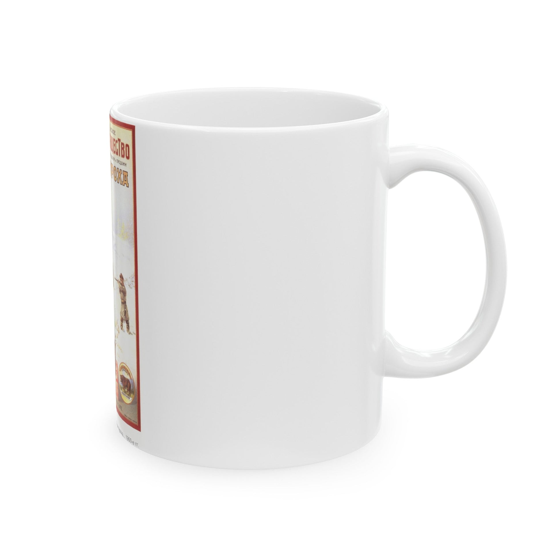 Soviet Era Poster 182 - White Coffee Mug-The Sticker Space