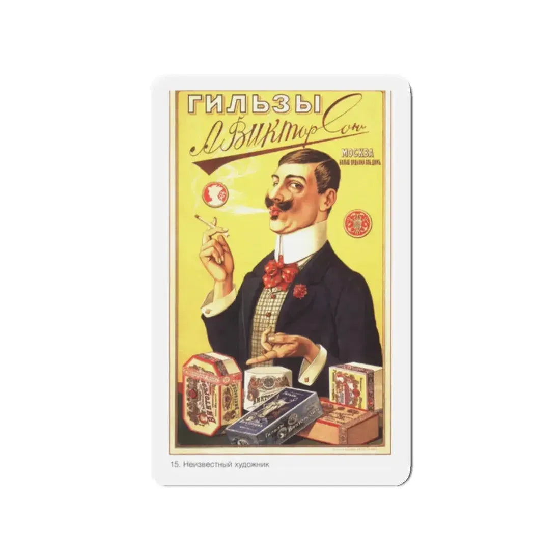 Soviet Era Poster 183 - Refrigerator Magnet 2 Inch Die-Cut - The Sticker Space