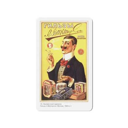 Soviet Era Poster 183 - Refrigerator Magnet 3 Inch Die-Cut - The Sticker Space