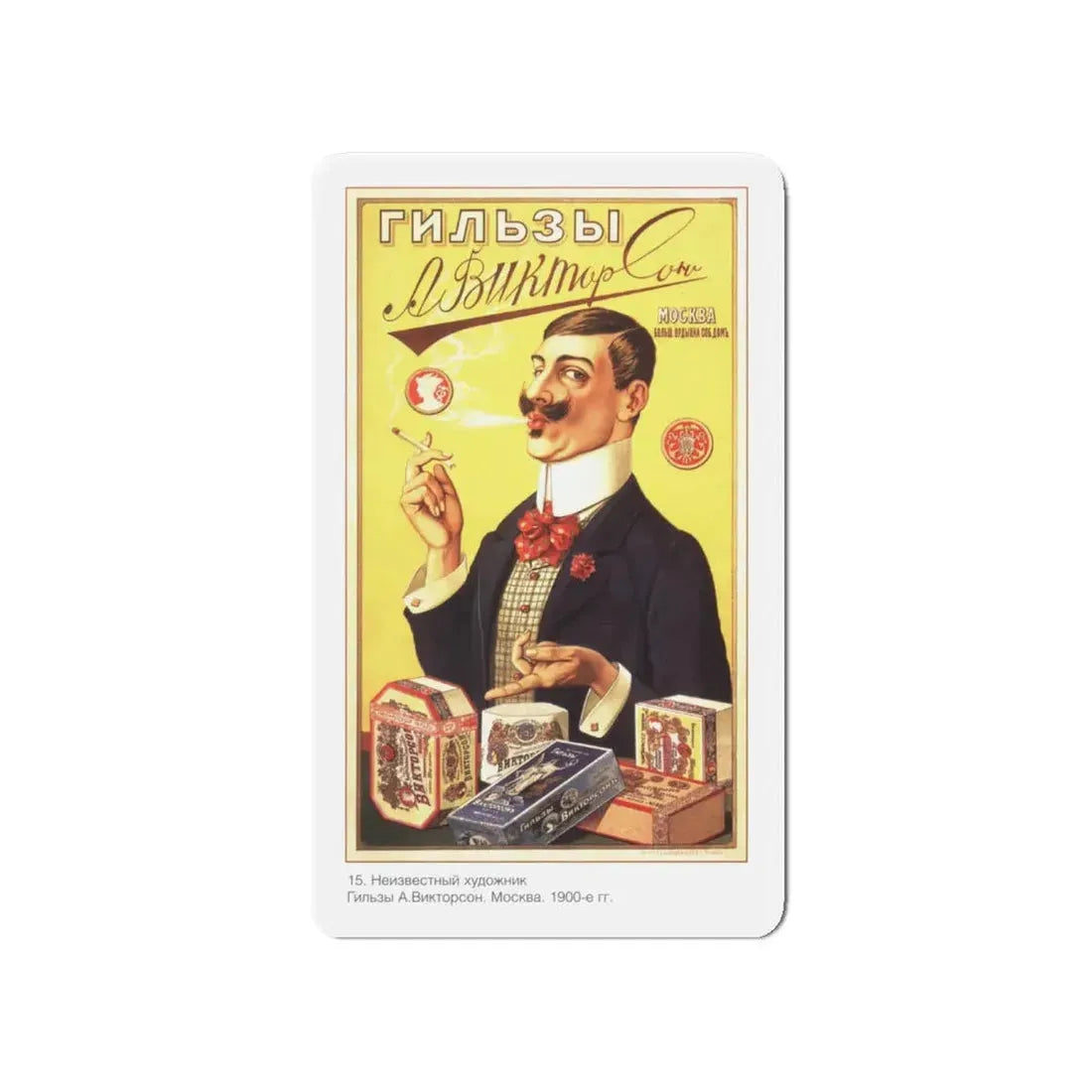 Soviet Era Poster 183 - Refrigerator Magnet 4 Inch Die-Cut - The Sticker Space