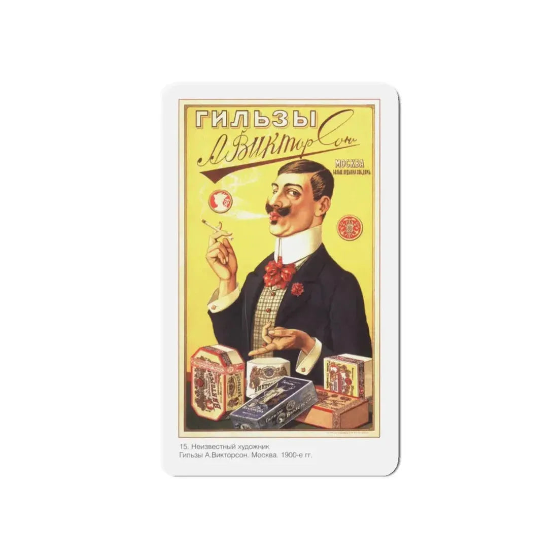 Soviet Era Poster 183 - Refrigerator Magnet 5 Inch Die-Cut - The Sticker Space