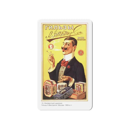 Soviet Era Poster 183 - Refrigerator Magnet 5 Inch Die-Cut - The Sticker Space