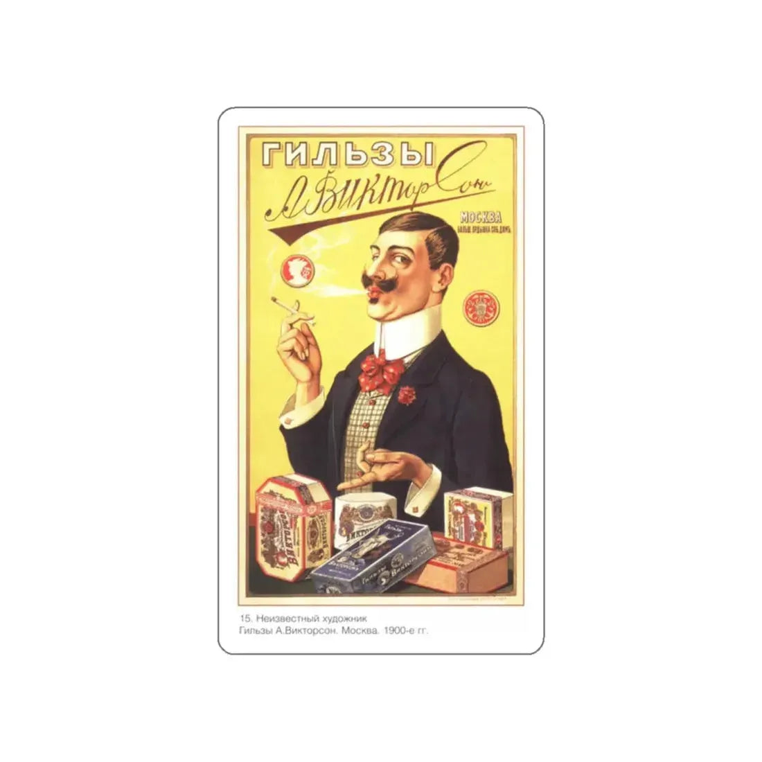 Soviet Era Poster 183 STICKER Vinyl Die-Cut Decal 2 Inch - The Sticker Space