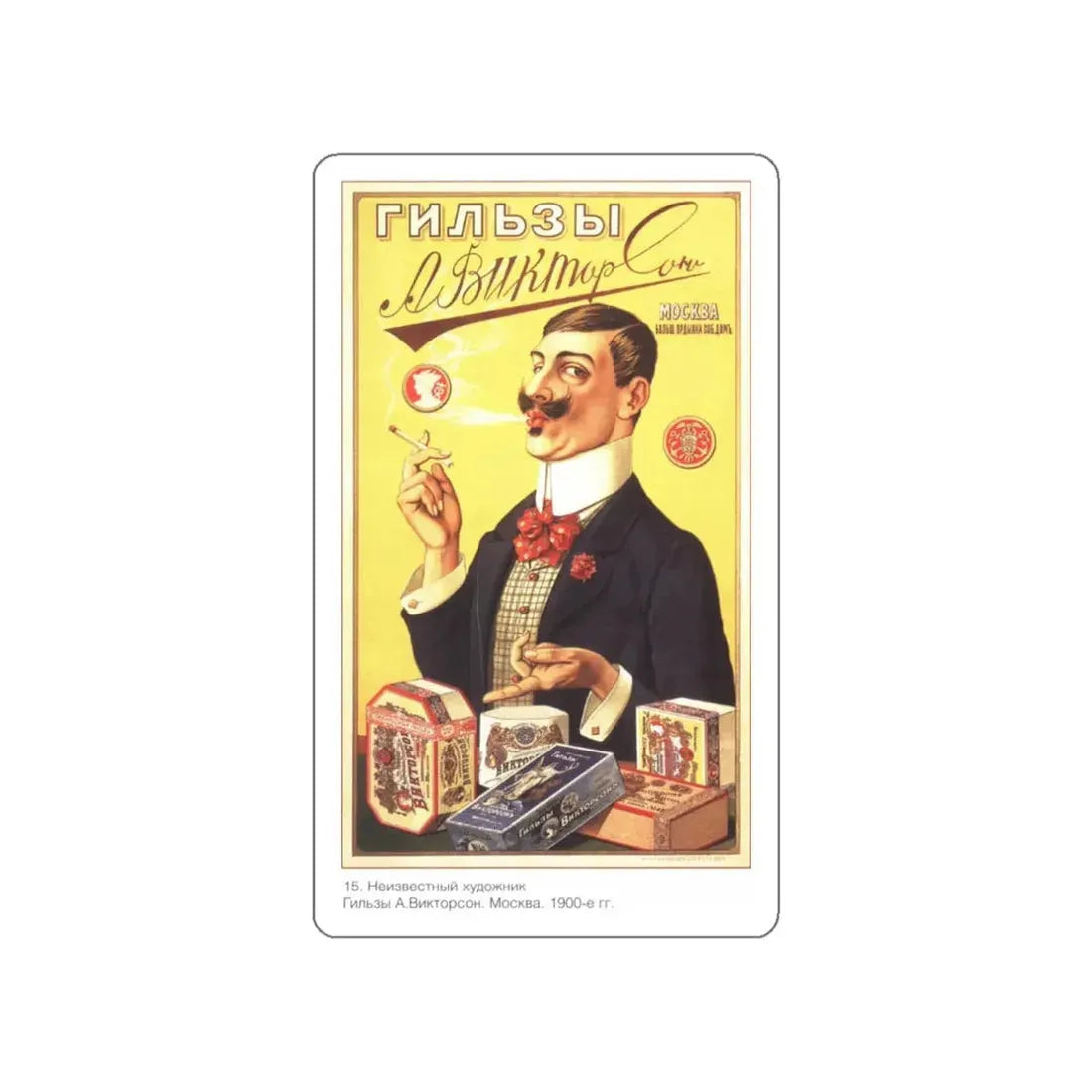 Soviet Era Poster 183 STICKER Vinyl Die-Cut Decal 3 Inch - The Sticker Space