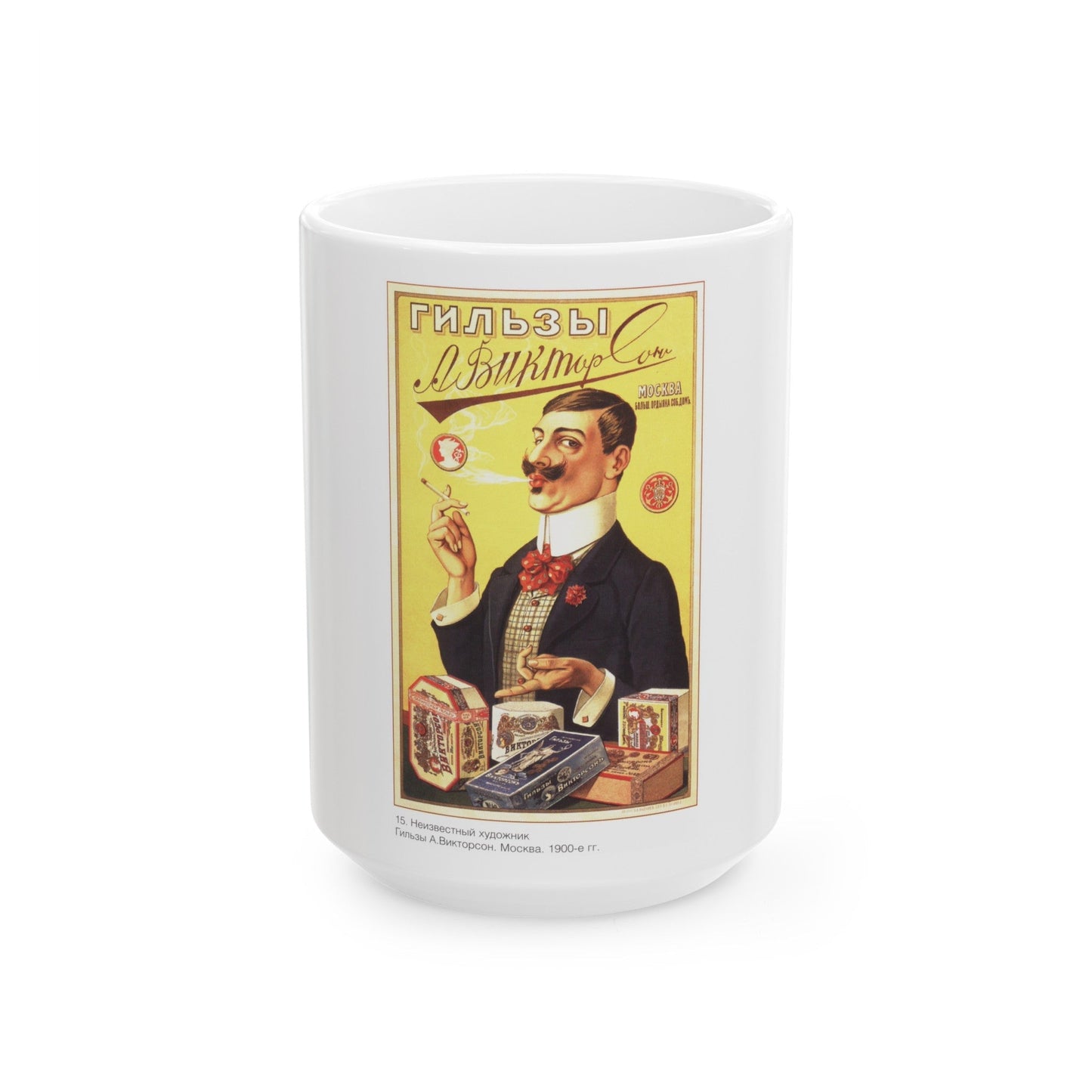 Soviet Era Poster 183 - White Coffee Mug-15oz-The Sticker Space