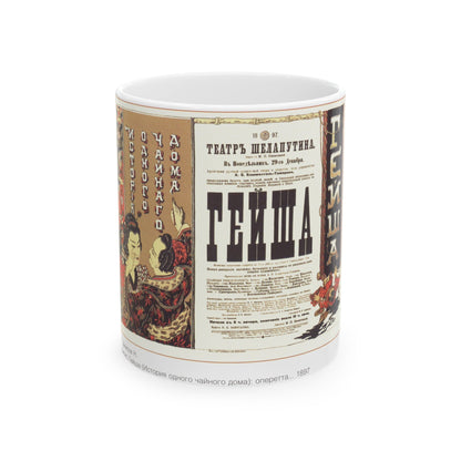 Soviet Era Poster 184 - White Coffee Mug-11oz-The Sticker Space