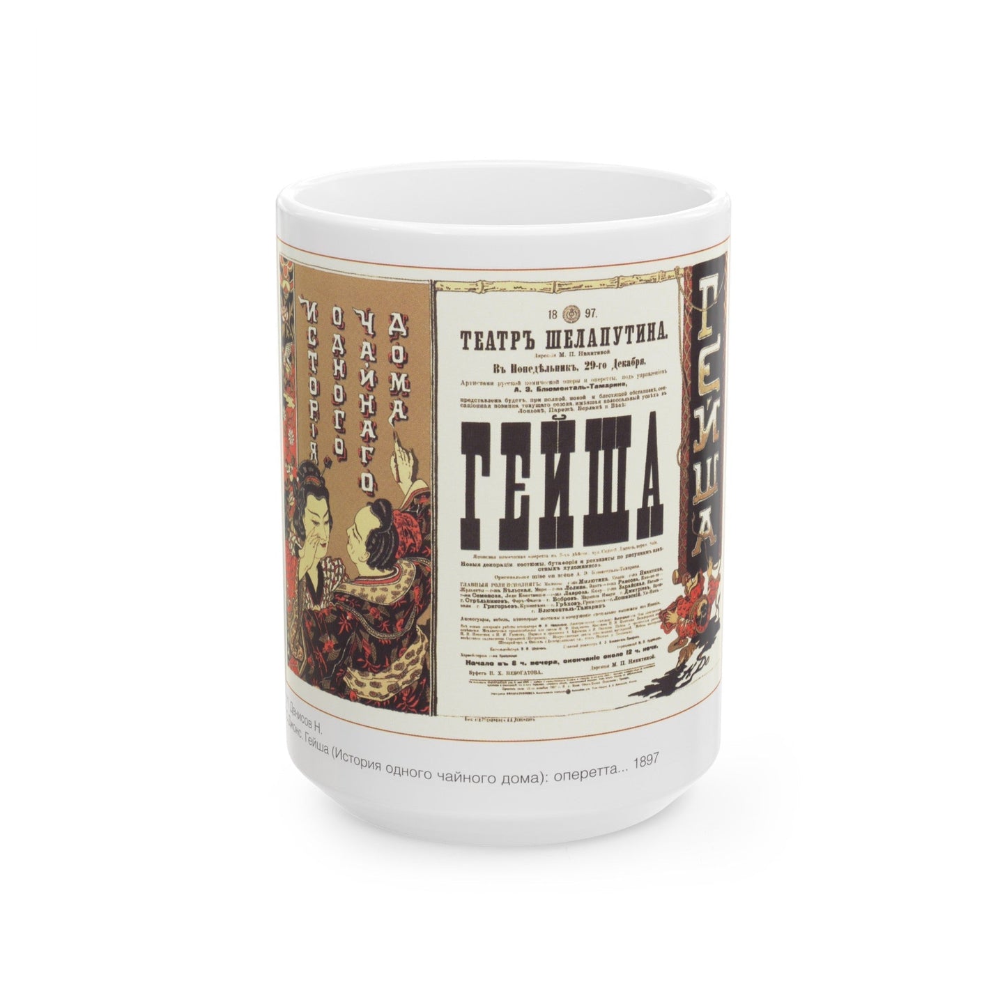 Soviet Era Poster 184 - White Coffee Mug-15oz-The Sticker Space