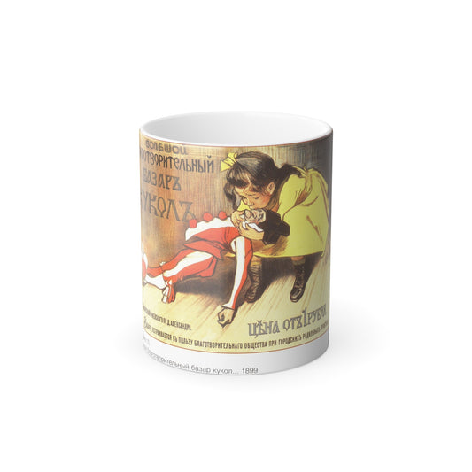 Soviet Era Poster 185 - Color Changing Mug 11oz-11oz-The Sticker Space