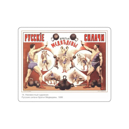 Soviet Era Poster 186 STICKER Vinyl Die-Cut Decal 2 Inch - The Sticker Space