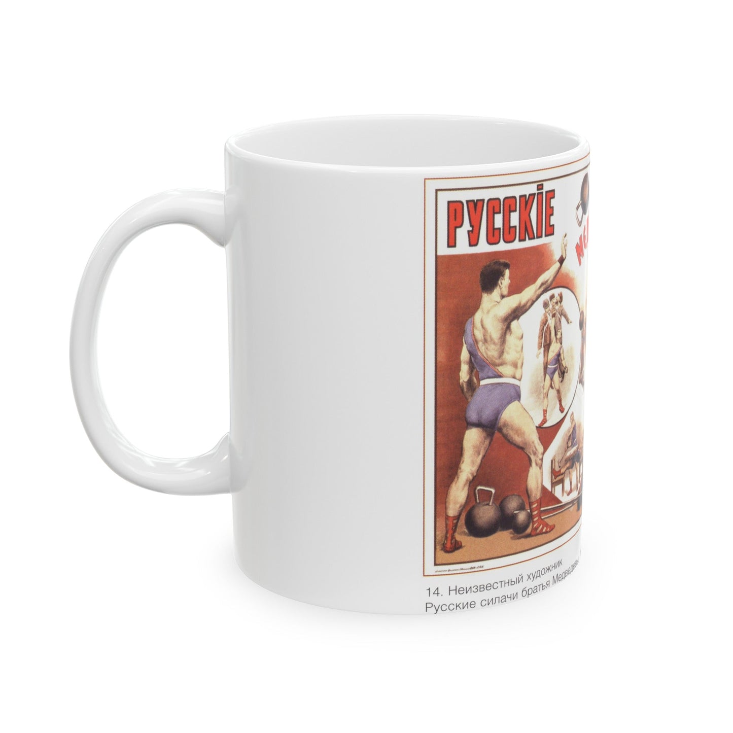 Soviet Era Poster 186 - White Coffee Mug-The Sticker Space