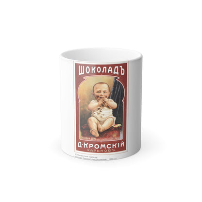 Soviet Era Poster 187 - Color Changing Mug 11oz-11oz-The Sticker Space