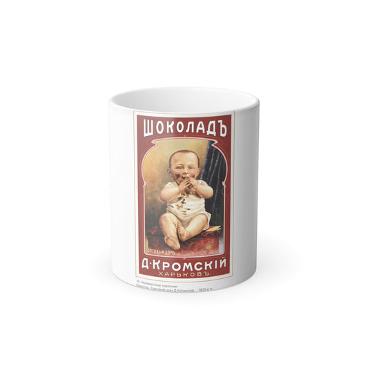 Soviet Era Poster 187 - Color Changing Mug 11oz-11oz-The Sticker Space