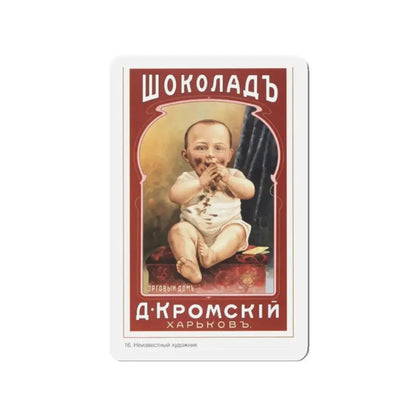 Soviet Era Poster 187 - Refrigerator Magnet 2 Inch Die-Cut - The Sticker Space