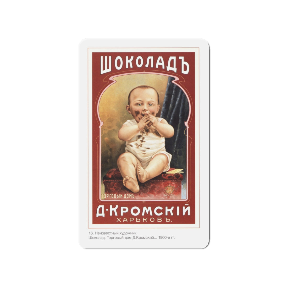 Soviet Era Poster 187 - Refrigerator Magnet-3" x 3"-The Sticker Space