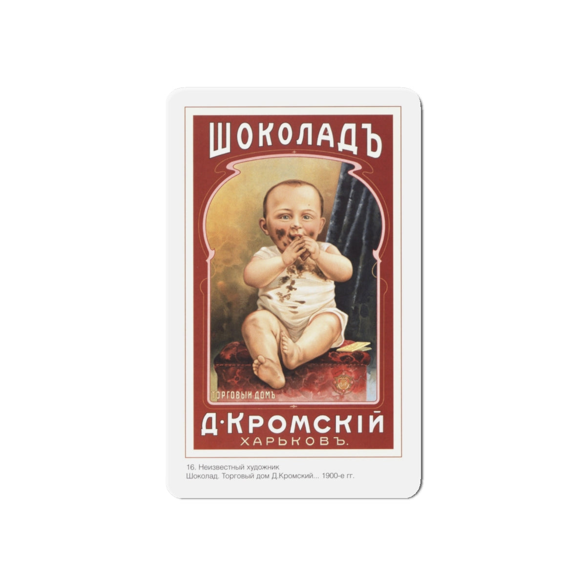 Soviet Era Poster 187 - Refrigerator Magnet-6 Inch-The Sticker Space