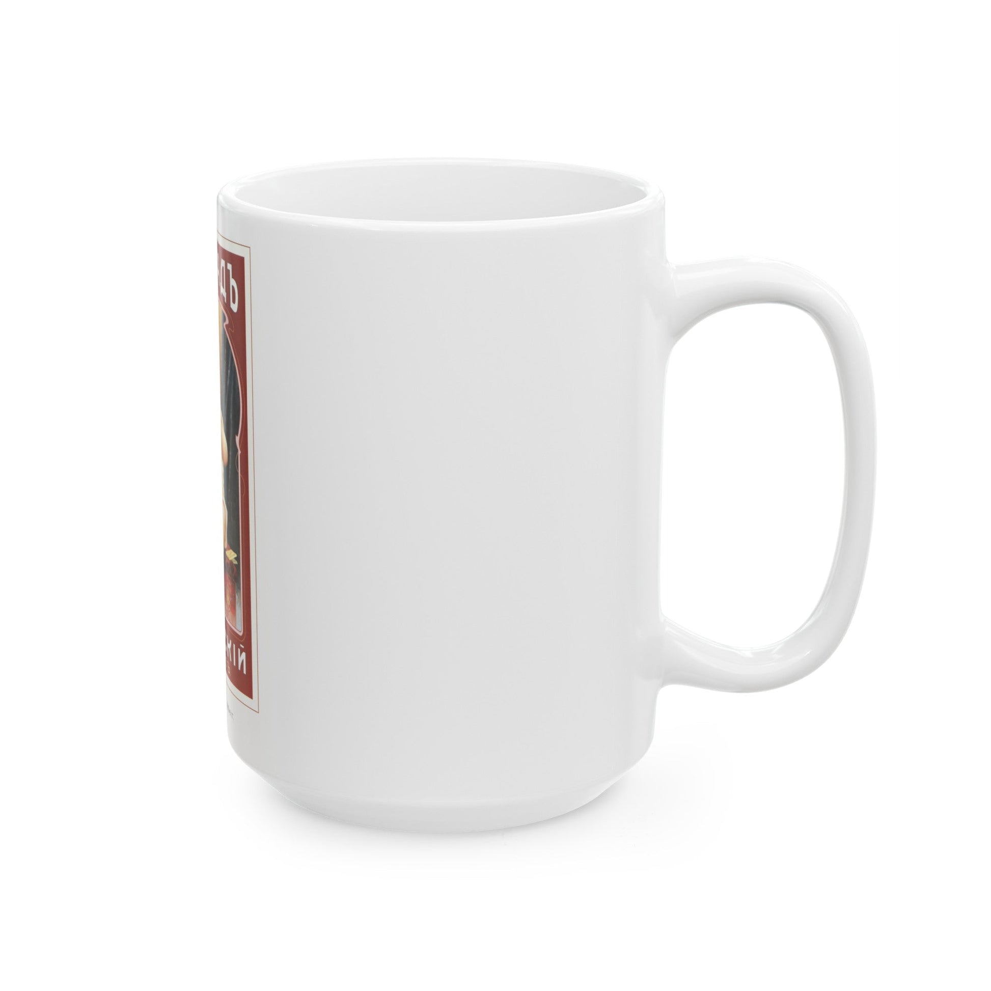 Soviet Era Poster 187 - White Coffee Mug-The Sticker Space