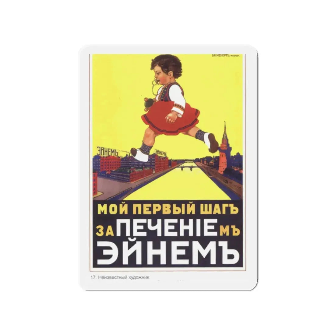 Soviet Era Poster 188 - Refrigerator Magnet 2 Inch Die-Cut - The Sticker Space