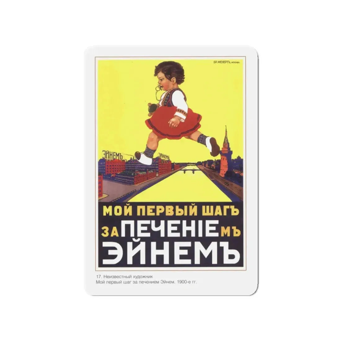 Soviet Era Poster 188 - Refrigerator Magnet 3 Inch Die-Cut - The Sticker Space