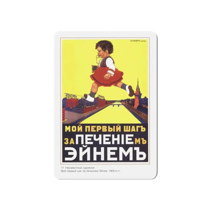 Soviet Era Poster 188 - Refrigerator Magnet 5 Inch Die-Cut - The Sticker Space