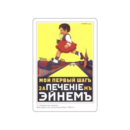 Soviet Era Poster 188 STICKER Vinyl Die-Cut Decal 2 Inch - The Sticker Space