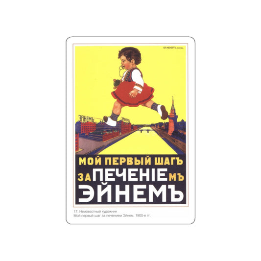 Soviet Era Poster 188 STICKER Vinyl Die-Cut Decal-White-The Sticker Space