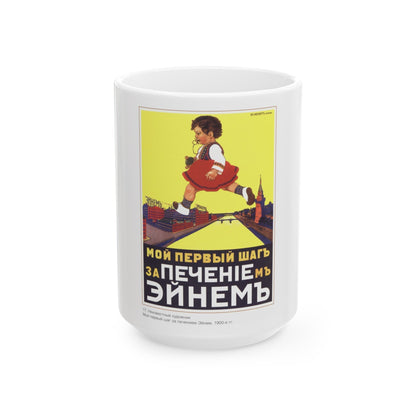 Soviet Era Poster 188 - White Coffee Mug-15oz-The Sticker Space