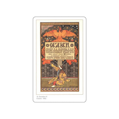 Soviet Era Poster 189 STICKER Vinyl Die-Cut Decal 3 Inch - The Sticker Space