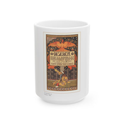 Soviet Era Poster 189 - White Coffee Mug-15oz-The Sticker Space