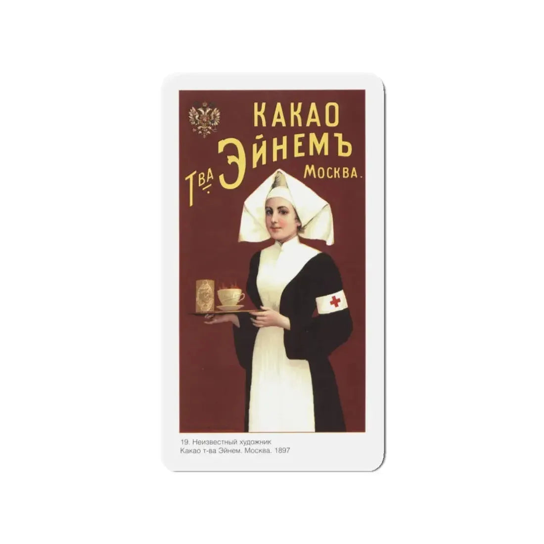 Soviet Era Poster 190 - Refrigerator Magnet 3 Inch Die-Cut - The Sticker Space