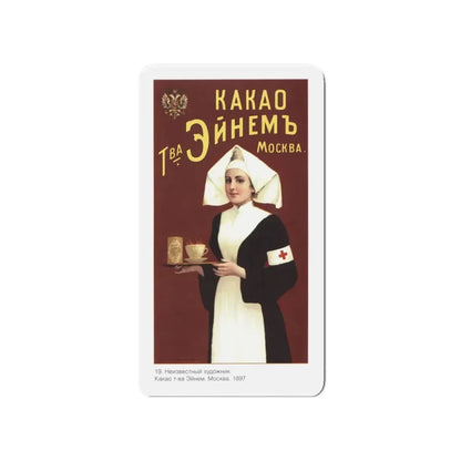 Soviet Era Poster 190 - Refrigerator Magnet 4 Inch Die-Cut - The Sticker Space