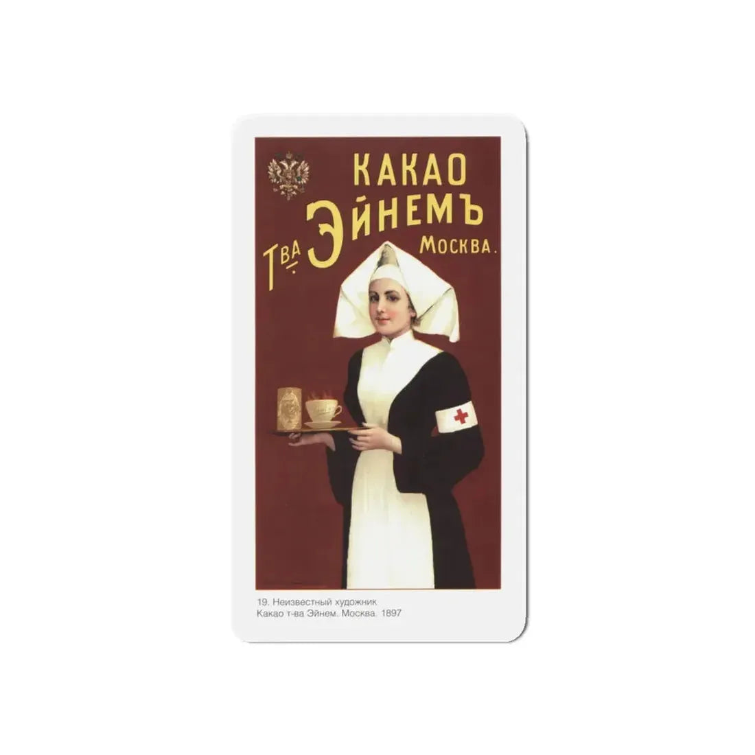 Soviet Era Poster 190 - Refrigerator Magnet 6 Inch Die-Cut - The Sticker Space