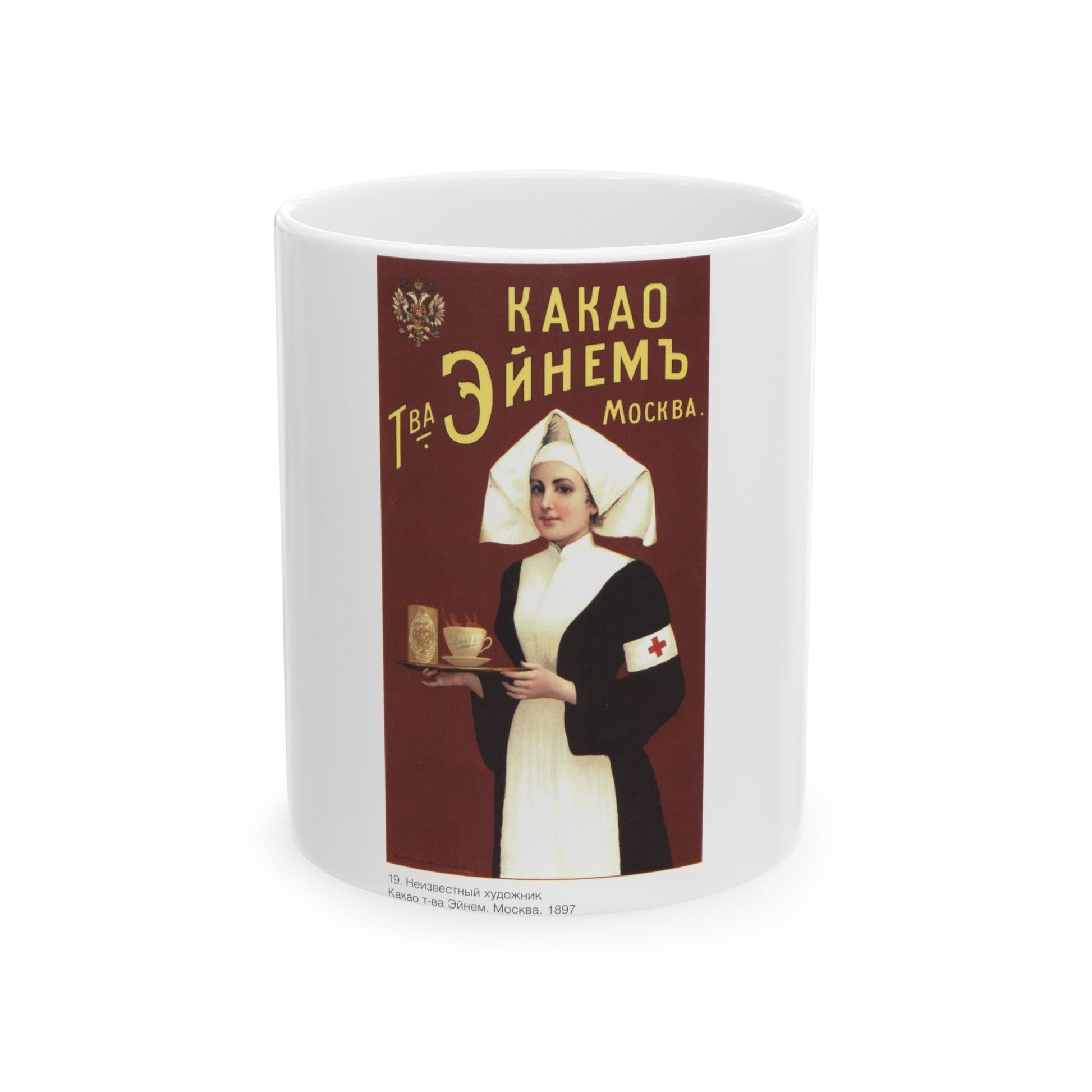 Soviet Era Poster 190 - White Coffee Mug-11oz-The Sticker Space