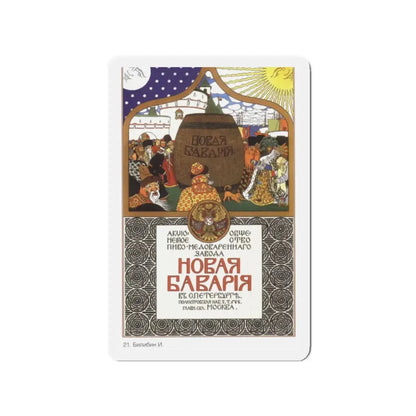 Soviet Era Poster 191 - Refrigerator Magnet 2 Inch Die-Cut - The Sticker Space