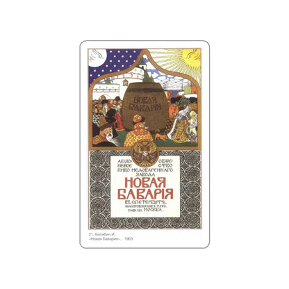 Soviet Era Poster 191 STICKER Vinyl Die-Cut Decal White 2 Inch - The Sticker Space