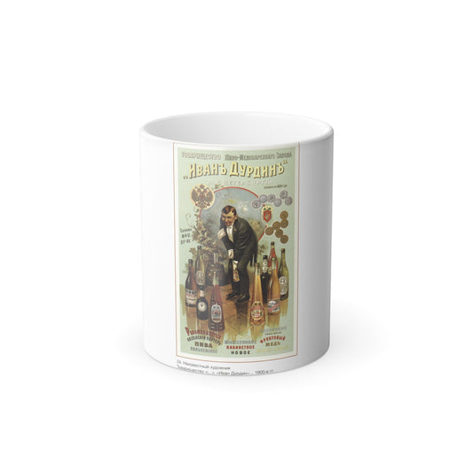 Soviet Era Poster 192 - Color Changing Mug 11oz-11oz-The Sticker Space