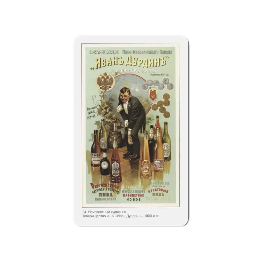 Soviet Era Poster 192 - Refrigerator Magnet 3 Inch Die-Cut - The Sticker Space