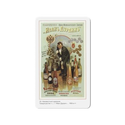 Soviet Era Poster 192 - Refrigerator Magnet 3 Inch Die-Cut - The Sticker Space