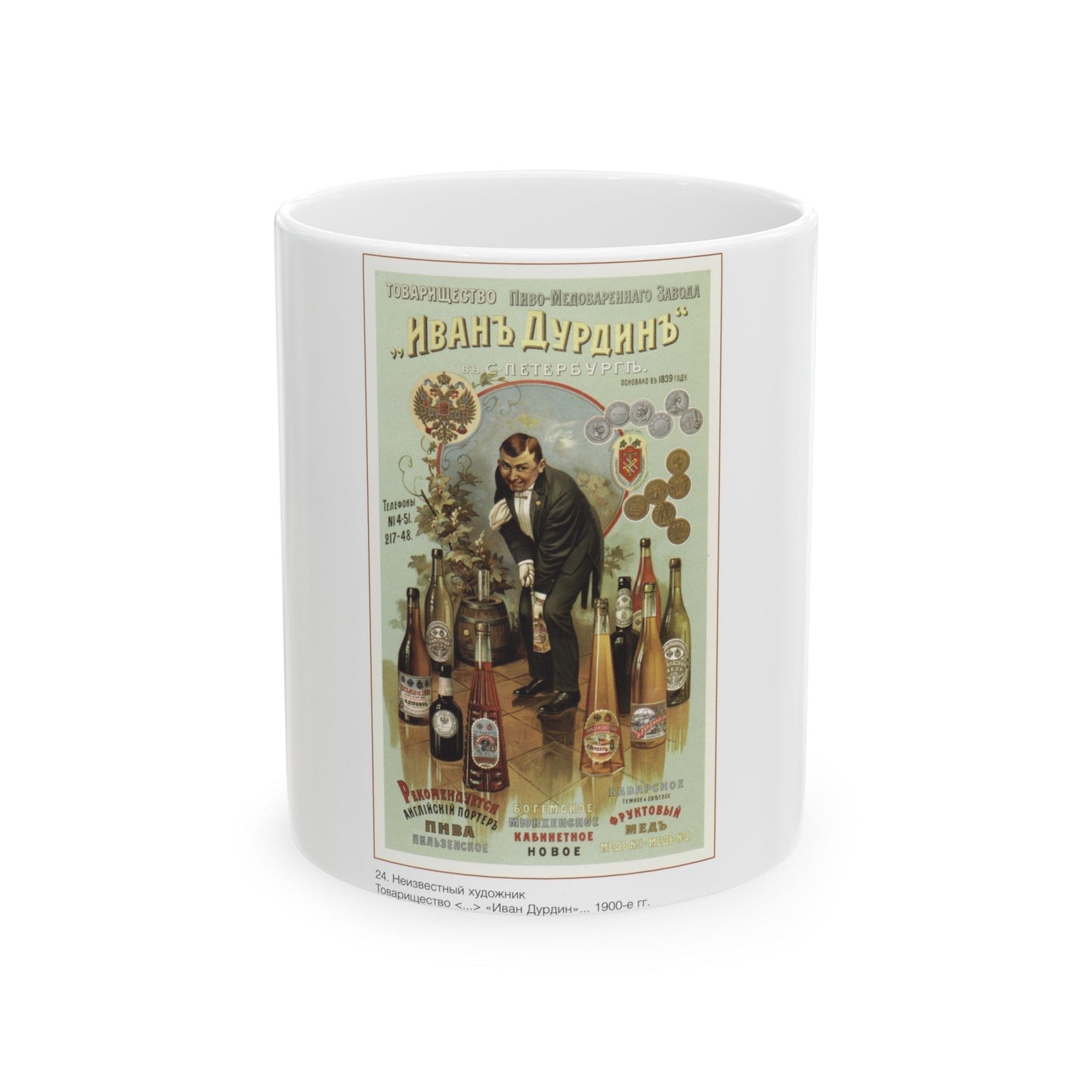 Soviet Era Poster 192 - White Coffee Mug-11oz-The Sticker Space