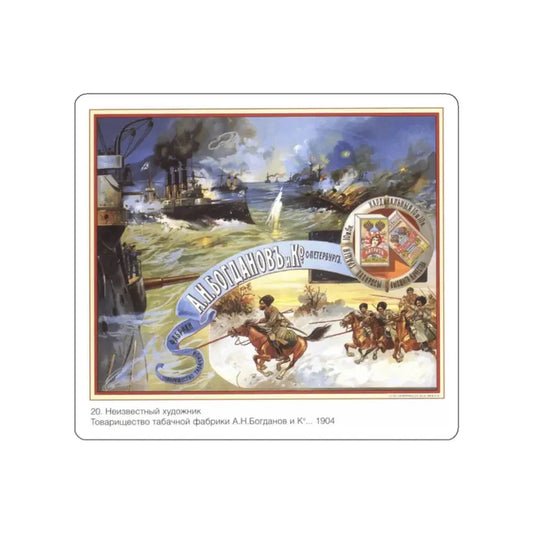 Soviet Era Poster 193 STICKER Vinyl Die-Cut Decal 2 Inch - The Sticker Space