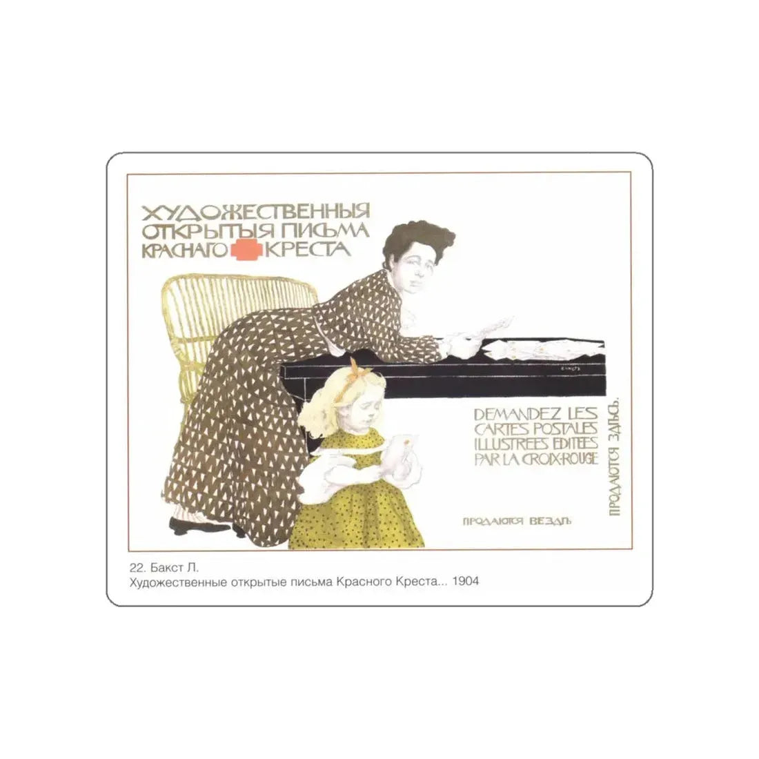 Soviet Era Poster 194 STICKER Vinyl Die-Cut Decal 4 Inch - The Sticker Space