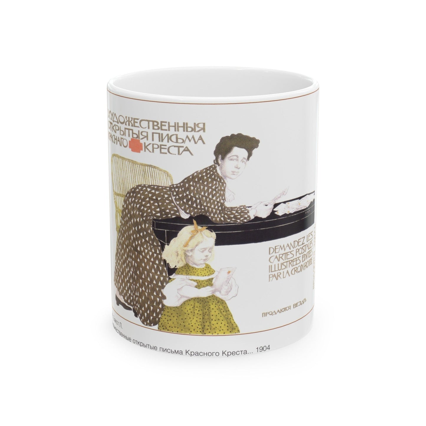 Soviet Era Poster 194 - White Coffee Mug-11oz-The Sticker Space