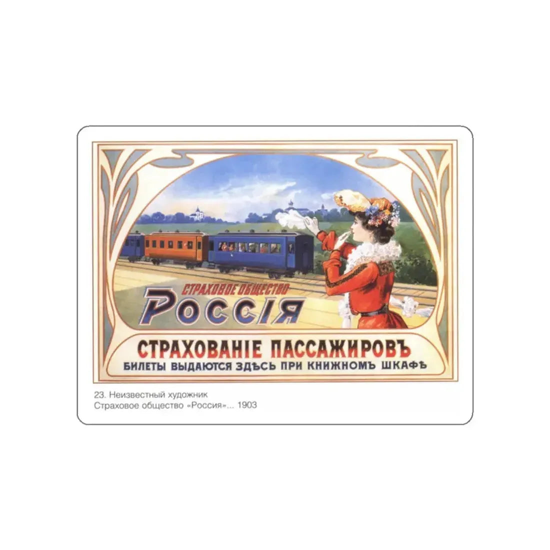 Soviet Era Poster 195 STICKER Vinyl Die-Cut Decal 2 Inch - The Sticker Space