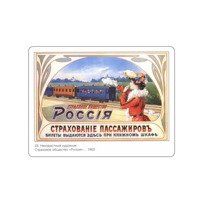 Soviet Era Poster 195 STICKER Vinyl Die-Cut Decal 2 Inch - The Sticker Space